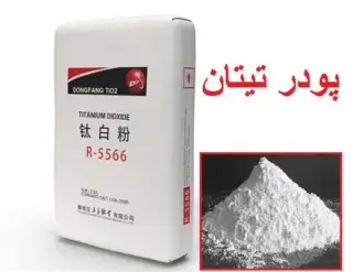 فروش تیتان