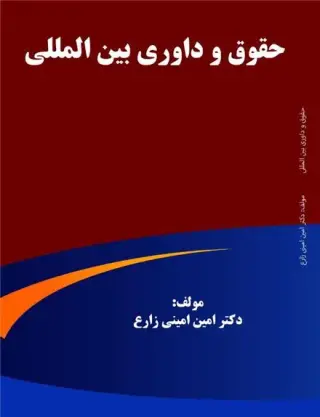 وکالت تجاری ، شرکت ها ، بین المللی