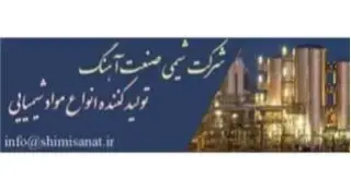 تولید انواع مواد شیمیایی