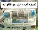 تصفیه آب خانگی 24 ساعته پاسخگو (آبنوش تهران )