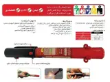 آتش خاموش کن دستی