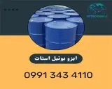 خرید و فروش ایزوبوتیل استات
