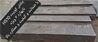 ریخته گری و تولید قطعات یدکی دستگاه های سنگ شکن sra