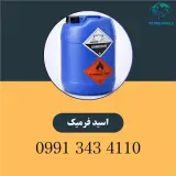 خرید و فروش فرمیک اسید