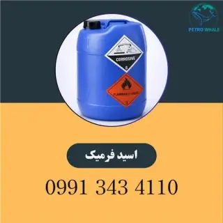 خرید و فروش فرمیک اسید