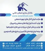 تولیدی لوله بخاری کارخانه لوله بخاری فروش عمده لوله بخاری