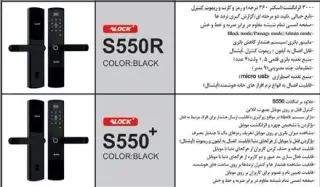 فروش دستگیره های دیجیتال ALOCK