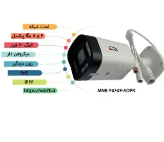 نصب و راه اندازی و انتقال تصویر دوربین مداربسته