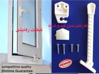 مهارکننده یا استوپر پنجره دوجداره upvc