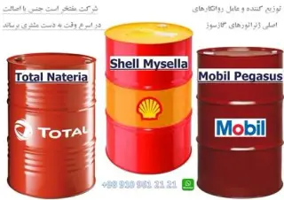 روغن موتورگازسوز/روغن ژنراتور گازسوز/Mobil Pegasus