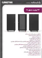 رک دیواری و ایستاده لن استار لاله زار جنوبی