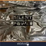 سایلنت پاور
