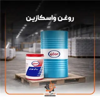 انواع روغن واسکازین