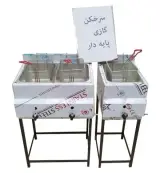 سرخکن رومیزی سرخکن تک لگن سرخ کن دولگن