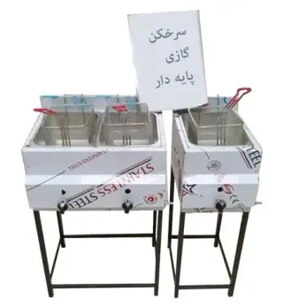 سرخکن رومیزی سرخکن تک لگن سرخ کن دولگن