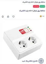 فروشگاه کنترل الکتریک