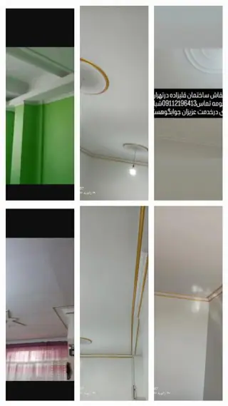 نقاشی ساختمان قلی زاده