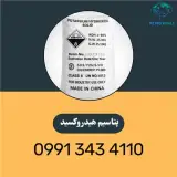 پتاسیم هیدروکسید