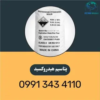 پتاسیم هیدروکسید