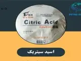 فروش اسید سیتریک خشک و آبدار