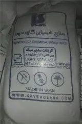 فروش کربنات سدیم سبک و سنگین