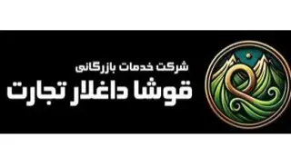 ترخیص کالا از گمرک بازرگان ترخیص فوری + ثبت سفارش