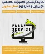 نمایندگی مجاز تعمیر تلویزیون اصفهان