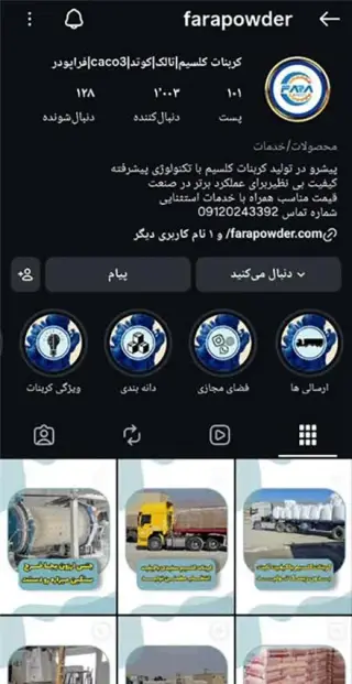 کربنات کلسیم