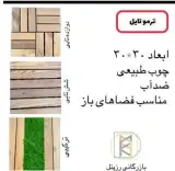 ترمووال ماربل شیت قرنیز بازرگانی رزپنل