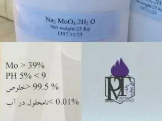 مواد شیمیایی تخصصی
