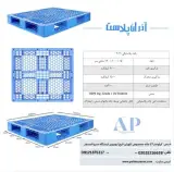 تولید کننده پالت پلاستیکی شرکت آذران پلاست دماوند