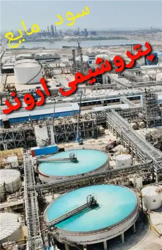 سود کاستیک مایع