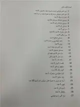 لوازم عمده سالن آرایشگاه