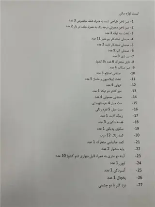 لوازم عمده سالن آرایشگاه