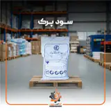 فروش سود پرک(سدیم هیدروکسید/ سود سوز آور)