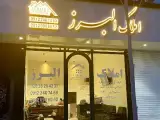 املاک البرز جاده چالوس