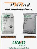 فروش هیدروکسید پتاسیم و کربنات پتاسیم