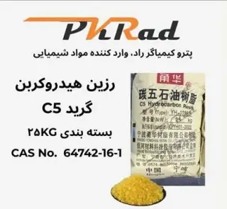فروش رزین هیدروکربن C5