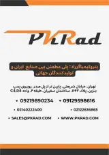 شرکت پترو کیمیاگر راد