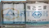 فروش آدپیک اسید (Adipic Acid)