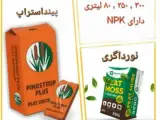 پیت ماس PEAT MOSS