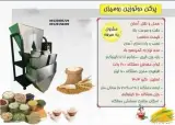 تولید و فروش دستگاه پرکن دو توزین رومیزی با دقت بالا