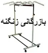 انواع رگال لباس