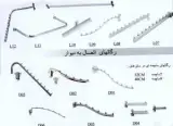 انواع مدل رگال