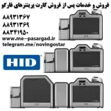 پرینتر چاپ کارت پرسنلی ، ریبون ، کارت (فارگو ، هایتی ، اولیس ، نیسکا)