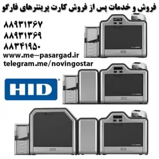 پرینتر چاپ کارت پرسنلی ، ریبون ، کارت (فارگو ، هایتی ، اولیس ، نیسکا)
