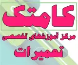 آموزش نصب و عیب یابی دزدگیر خودرو
