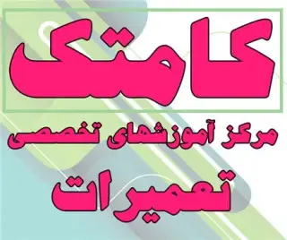 آموزش نصب و عیب یابی دزدگیر خودرو