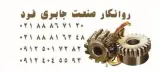 فروش ضد یخ گازوئیل بهران اکسیر