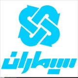 سیماران اصفهان
